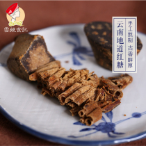 Yunnan Qiaojia Yuezi brown sugar authentic old brown sugar pieces whole bag small pieces of brown sugar brown sugar raw juice 400g