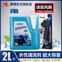 Sailing motorcycle chain cleaning agent chain oil wax lubricating oil oil seal chain water-based cleaning agent cleaning and maintenance