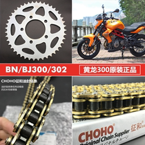 Huanglong BJ300GS BN300 302 Lan Bao long 300 motorcycle sleeve sprocket teething and oil seal chain
