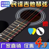 Guitar string folk guitar string set of 6 full guitar accessories guitar one string color string tuner