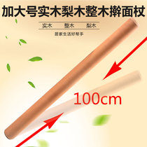 Large pear wood rolling pin Bold baking tool Press noodle stick Dumpling skin stick Noodle stick Large solid wood stick