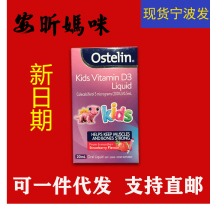Australia ostelin VD drops Baby baby baby infant d3 Vitamin D liquid calcium supplement 20ml