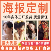 Big poster custom dormitory wall stickers star Photo advertising stickers printed photo baby wedding dress custom