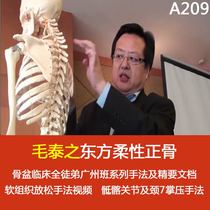 Mao Tais Oriental Flexible Orthodontic Video Tutorial A total of 3 training courses are complete