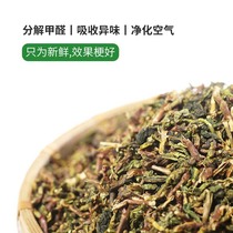 Tieguanyin tea stem decoration scattered to remove flavor tea bone household purification new house 50kg bulk tea leaves to formaldehyde