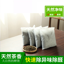 2021 new tea stalk bulk to formaldehyde suction tea bags tea branches dried roots to renovate new homes for new cars to go to taint