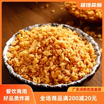 Chaoshan garlic ghee fried garlic grilled scallops Oyster soup powder Sausage flour Gold and silver garlic dried garlic grains Garlic crayfish Commercial