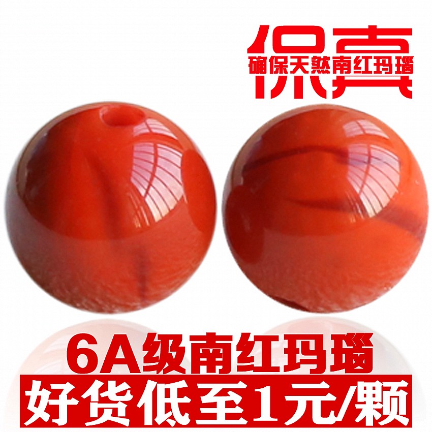 天然火焰纹玛瑙-天然火焰纹玛瑙促销价格、天然火焰纹玛瑙品牌- 淘宝
