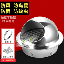 Stainless steel hood Hood hood smoke exhaust pipe exterior wall ventilation exhaust vent outdoor windshield rain air outlet