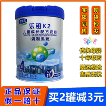 In May 2022 Junlebao produced 4-stage Lebo K2 childrens growth formula milk powder 800g points