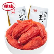 Zaokang authentic first crop Zhongning wolfberry wolfberry Ningxia 500g production area direct supply of new goods no-wash large instant food