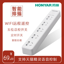 Hongyan Smart Socket Wifi Mobile Phone Remote Remote Control Timed Sky Cat Elf Voice Total Control Row Plugging Patch Board