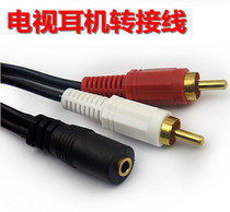 TV Headphone Switching Line Dual Lotus Audio Wire Transfer 3 5mm Headphone Jack