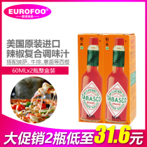 US imported tabasco chili vial American steak pasta pizza sauce Western sweet chili sauce