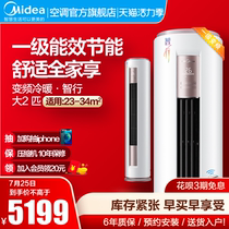 First-class energy efficiency variable frequency Midea vertical air conditioning 2 HP cabinet machine cold and warm household living room 2p smart home appliances YH200