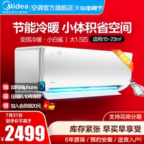 Midea air conditioning frequency conversion energy-saving big 1 5-horse hang-up wall-mounted heating and cooling household smart appliances AG400