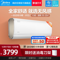 Midea windless air conditioning 1 5 horsepower first-level energy efficiency frequency conversion hanging smart home appliances cold and heating fiber white MWA