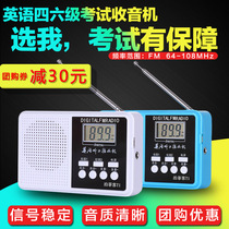 Pofeike T1 4th level 6 Radio College student examination special students college entrance examination level 3 6 B level 4 46 6 college English test level 4 listening radio