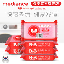 (Official) South Korea imported Baoning BB baby newborn laundry soap rosemary 200g * 6 pieces