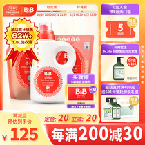(Official) Baoning South Korea imported infant laundry detergent 1500ml 1300ml 1300ml 1300ml