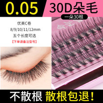 Flower hair grafted eyelashes 0 05 Mink 30 easy to create comfortable light soft thick planting false eyelashes