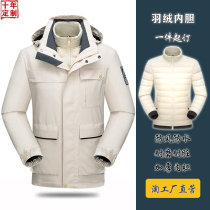 Down Liner Submachine Clothing Three-in-one Detachable Winter Outdoor Wear Male Coat Custom Print LOGO High-end Tooling