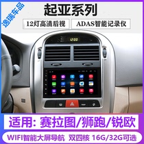 7-inch Zhuo Kia Navigation Serra Ruiou Lion Run Old Android Navigation All-in-One Machine Gade Map Reversing