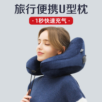 Inflatable U-shaped pillow neck pillow inflatable pillow travel pillow portable memory cotton U-shaped neck pillow travel inflatable pillow