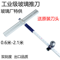 Guangfeng glass push knife T-shaped glass pull thick wall tile cutting ceramic tile knife head pulley opening medium high precision push knife