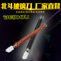 Beidou Riyan imported glass knife wall tile knife Diamond roller automatic cutting knife Japan imported knife head