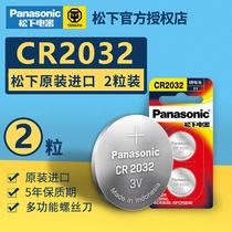 Panasonic CR2032 button battery button 3V original battery electronic scale universal key car remote control Volkswagen blood glucose meter set-top box motherboard round button lithium button battery