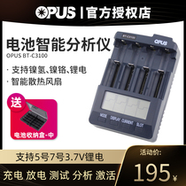 OPUS Smart fast charger BT-C3100 four-slot Ni-MH No 5 rechargeable battery No 7 18650 lithium battery