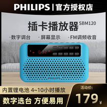 Philips radio New small mini portable player Radio walkman Old peoples book review song and play card U disk Book listening machine Singing machine Audio speaker SBM120