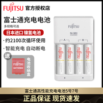 Fujitsu Rechargeable Battery No. 5 Large Capacity Camera Flash Battery No. 7 General Sanyo Imported Charger Set 1 2v Constant Voltage Microphone Toy aaa Electromagnetic Battery