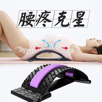 Yoga Open Back Theogym Fitness Equipment Home Lumbar Cervical Spine Stretch Plate Waist Sower Push Massage Comfort