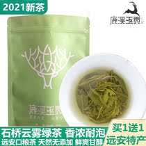 High Mountain Clouds Foggy Green Tea 2021 New Tea Thick Aroma Type Stone Bridge Spring Tea Far Antic Tea Tete Class Bulk 500g