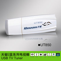 10moons Tianmin UT850 CCTV box notebook l watch recording TV timing recording support 64 bit