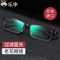 Brand far and near dual-purpose high-definition anti-blue light fatigue middle-aged and elderly high-grade presbyopia glasses men