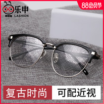 Myopia glasses frame mens tide online can be equipped with a large face retro large frame 100 degrees 200 half frame eyes for women