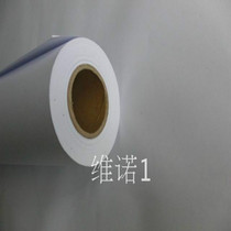 A1 CAD 620*50m engineering copy paper plotter White drawing A1 roll printing paper children graffiti paper