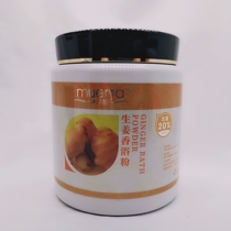 Muerya ginger fragrant bath powder Bath foot bath hot spring powder 1200 grams beauty salon club foot therapy ginger foot bath powder