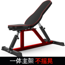 Multifunctional dumbbell stool bird stool upper inclined fitness recliner home fitness equipment male professional commercial bench press stool