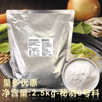 Flavored Material Secret No. 8 Material 2 5kg Shihua Village Nia Yazhu Qingdao Taicho Shang Pingyu Kitchen