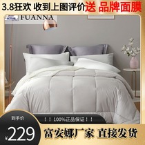 Fuanna Home Textile 100% Pure wool by New Zealand Import thickened Warm Quilt Core Winter Quilt 230 Chapo