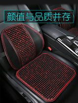 Suitable for Mercedes-Benz A180A200A220L car wood beads waist cushion waist pad waist pad waist pad summer back pad waist
