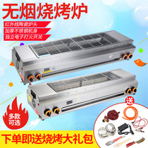 Shuangchi 03 environmentally friendly smokeless grill commercial gas gas outdoor roast chicken grilled gluten lamb grilled fish