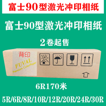 Fuji 90 laser printing paper 6R170 m 5R 8R 10R 12R