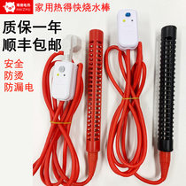 Constant temperature high power hot and fast diving heating pipe home bathtub basin barrel burning water stick bath anti-leakage heater