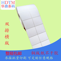 Xinran 40*35*2700 sheets double row bar code label paper Ribbon printing paper Coated paper Self-adhesive made now