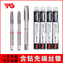 Imported YG spire tip first end wire cone m234568 * 0 7 5 * 0 7 * 1 25 stainless steel copper iron aluminium with screw tap